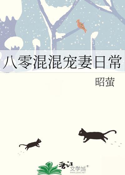 八零宠婚甜妻太旺夫免费阅读