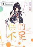 供血不足这问题大家怎么解决的