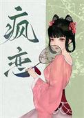 如在心上全文免费阅读