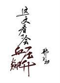庄家诱多是什么意思