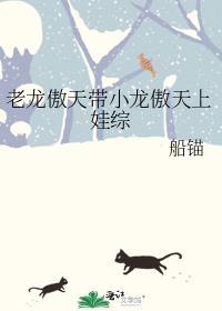 龙傲天 小水