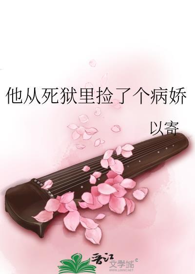 他死在了监狱里