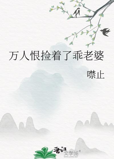 万人恨变万人迷穿书
