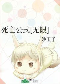 猎户家的俏村花by肥煮幼骗