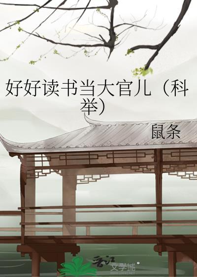 听说你想杀我证道