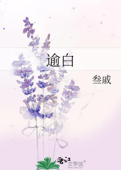 绝句 唐 杜甫江碧鸟逾白