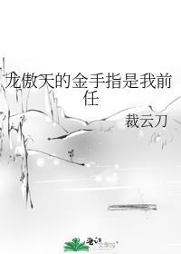 年代文草包妹妹回城了 作者老胡十八