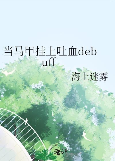 元神融合的四个阶段