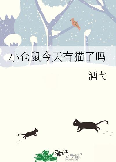 小仓鼠在废土囤粮的更新时间