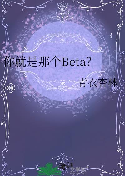 你就是那个BETA 是1v1ml吗
