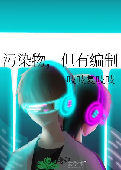 污染物是指什么