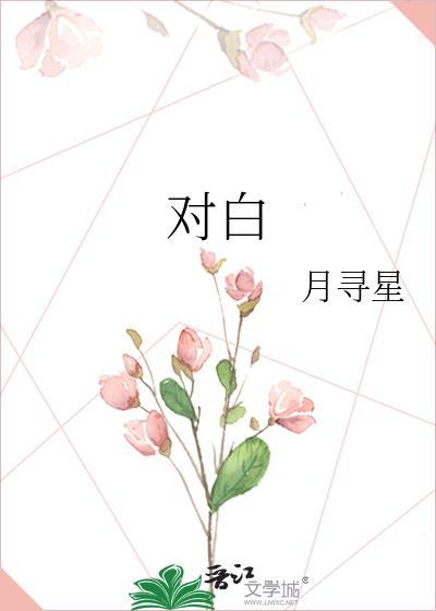 对白TheProm