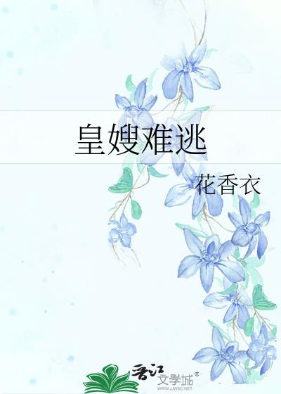 皇嫂难当双男主哪里看
